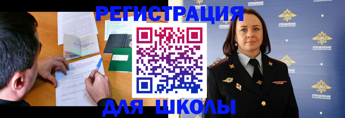 временная регистрация купить в Жердевке