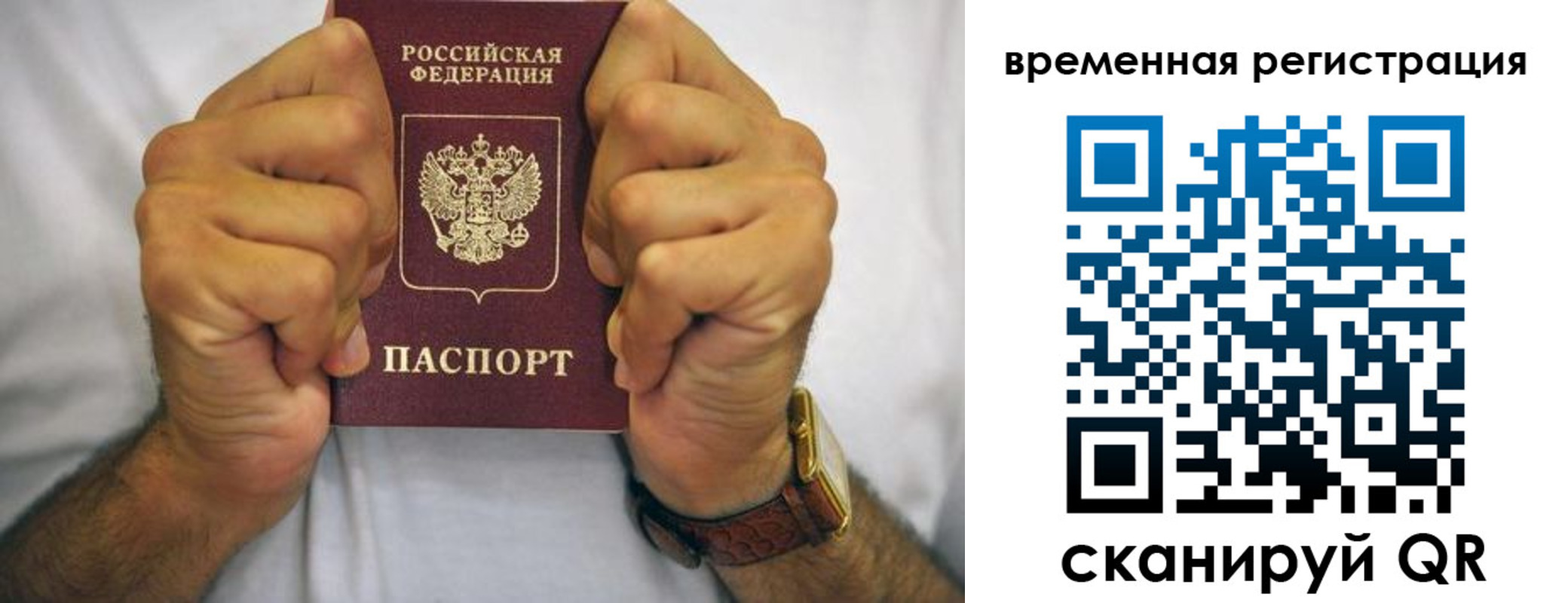временная регистрация госуслуги в Жердевке