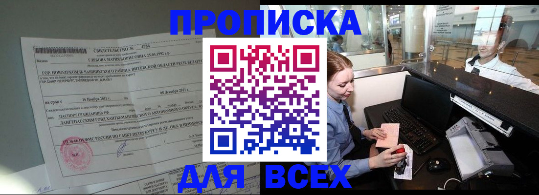 временная регистрация поиск в Жердевке