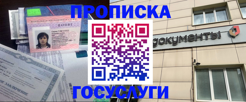 временная регистрация для всех в Жердевке