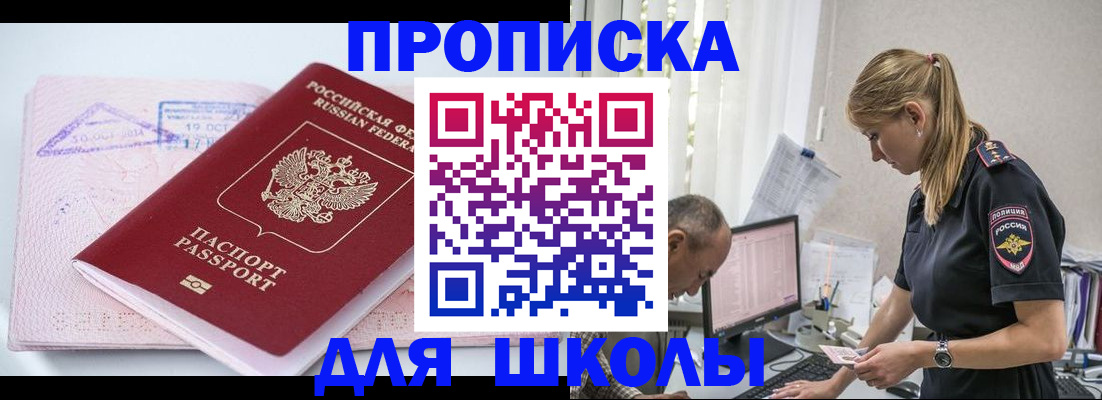 прописка от собственника в Жердевке