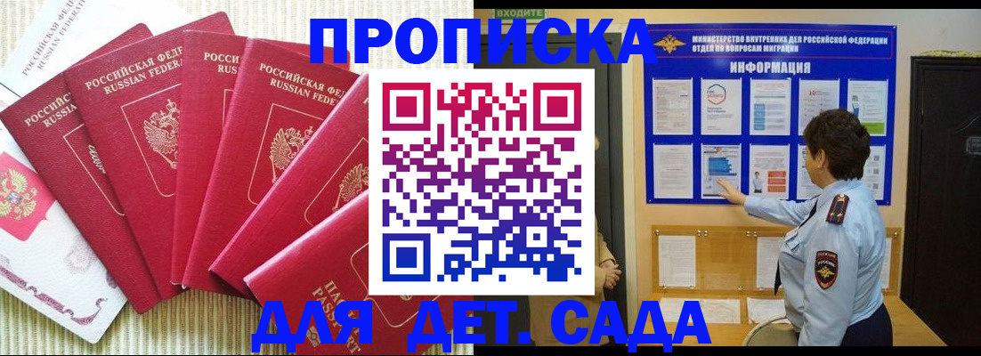 прописка иностранных граждан в Жердевке