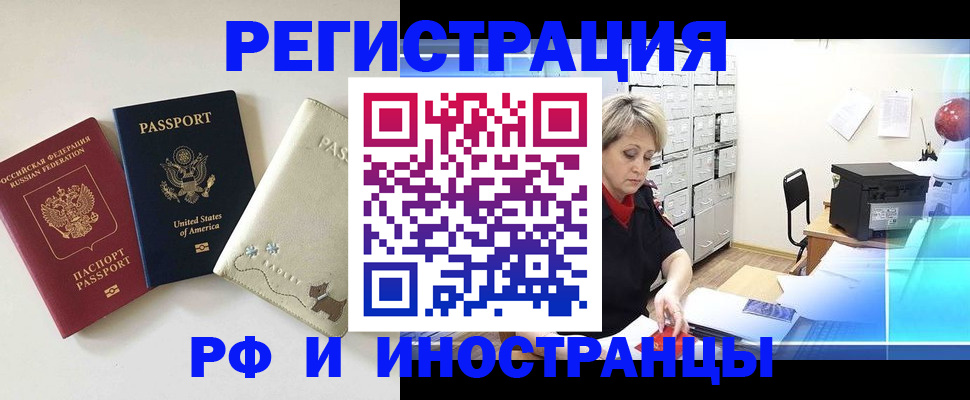 временная регистрация в квартире в Жердевке