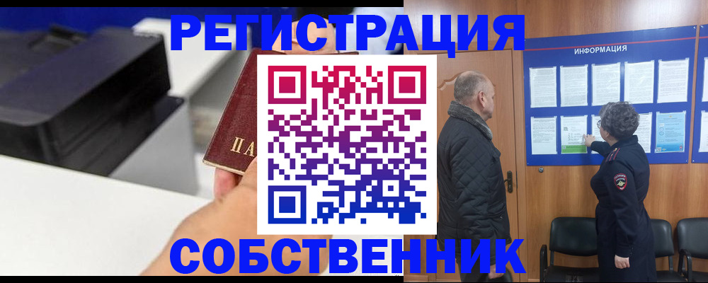временная регистрация для школы в Жердевке