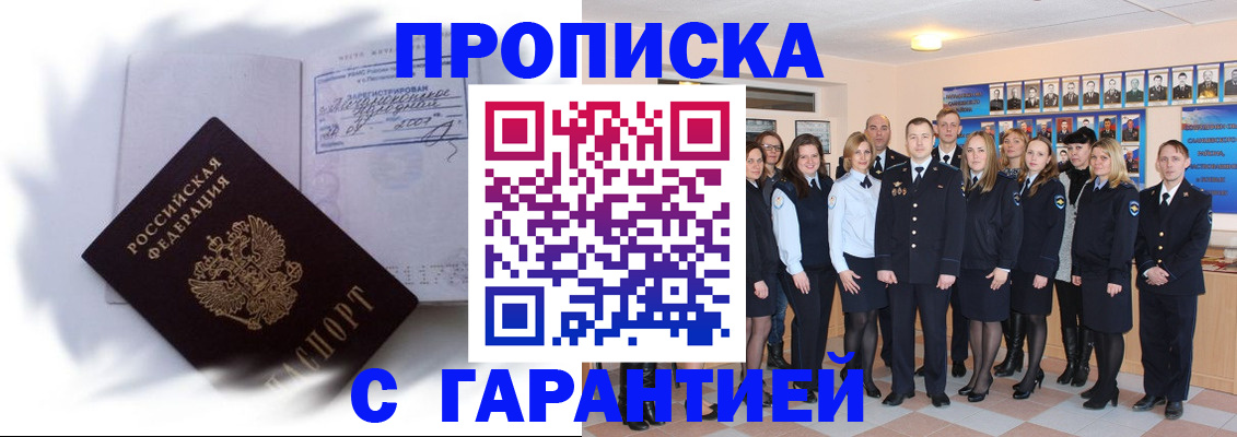 пропишу в квартире в Жердевке